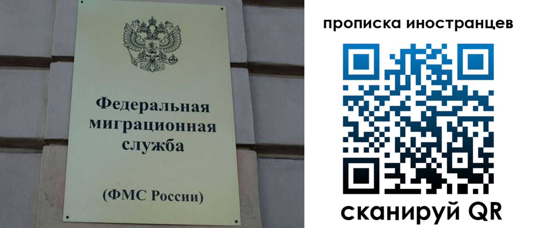 прописка в квартире в Находке