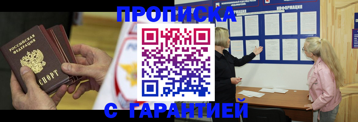 прописка иностранных граждан в Находке