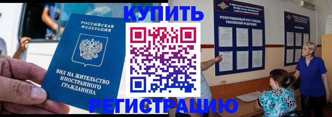 миграционный учет в Находке